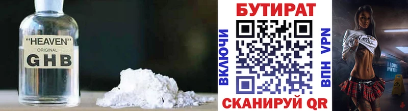 Купить где  Мостовской  Бутират GHB 