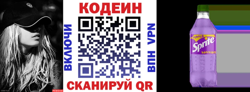 Codein напиток Lean (лин)  Купить где  Мостовской 