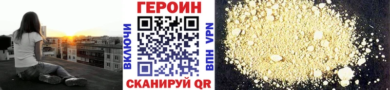 ГЕРОИН Афган  Купить где  Мостовской 
