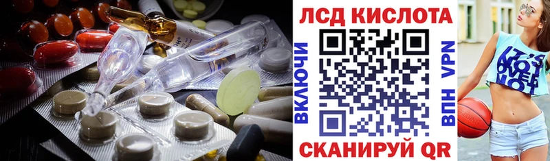 ЛСД экстази кислота Мостовской