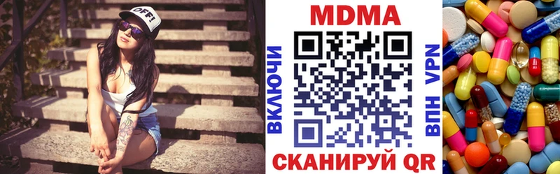 MDMA Molly  Купить  Мостовской 
