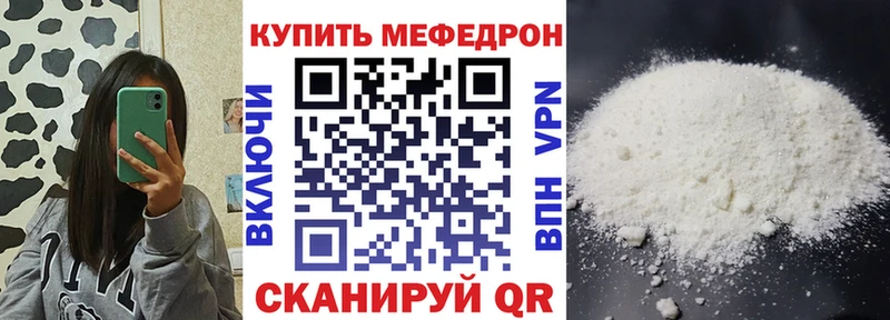 Мефедрон кристаллы  Мостовской 